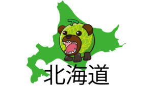 北海道の外壁塗装助成金