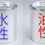 外壁塗装の水性塗料と油性塗料の違いと特徴