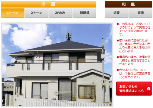 外壁塗装 無料で使えるおすすめカラーシミュレーションサイト比較12選