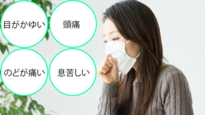 シックハウス症候群のリスクを極力下げて外壁塗装する4つの方法