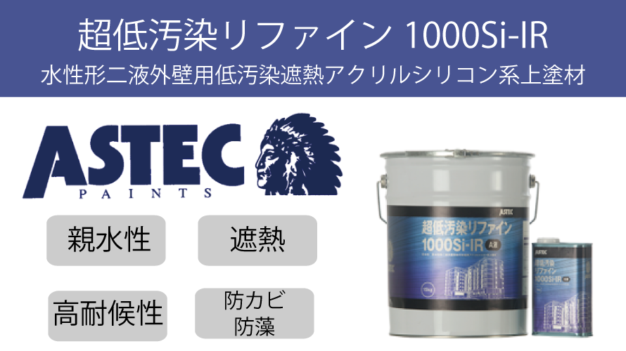 超低汚染リファイン1000Si-IRの評判【2020年最新版】 | はじめての外壁 ...