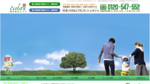 エコラで外壁塗装を行った方の口コミ【神奈川県横浜市】