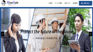 メノガイアで外壁塗装（リフォーム）を行った方の口コミ・評判