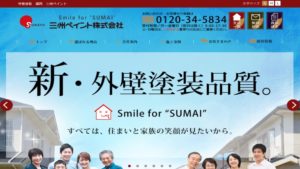 三州ペイントの外壁塗装口コミ・評判(38件のレビュー)