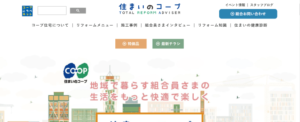 コープ住宅で外壁塗装を行った方の口コミ