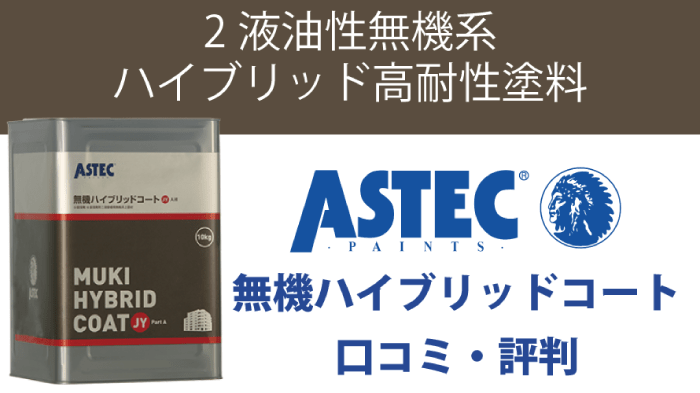 屋根塗装におすすめな塗料ランキング 21年最新版