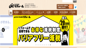ジョイフル本田の外壁塗装（リフォーム）口コミ・評判（7件のレビュー）