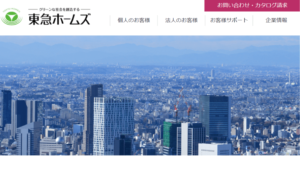 東急Re・デザイン（旧：東急ホームズ）で外壁塗装を行った方の口コミ