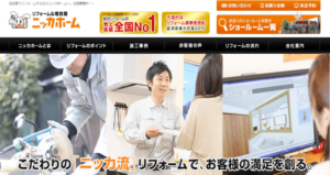 ニッカホームで外壁塗装を行った方の口コミ