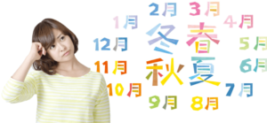 外壁塗装のベストシーズンはいつ？季節ごとのメリット・デメリット