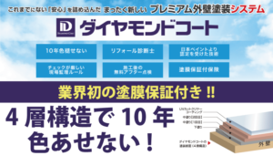 ダイヤモンドコート塗装の口コミ・評判2019年最新版