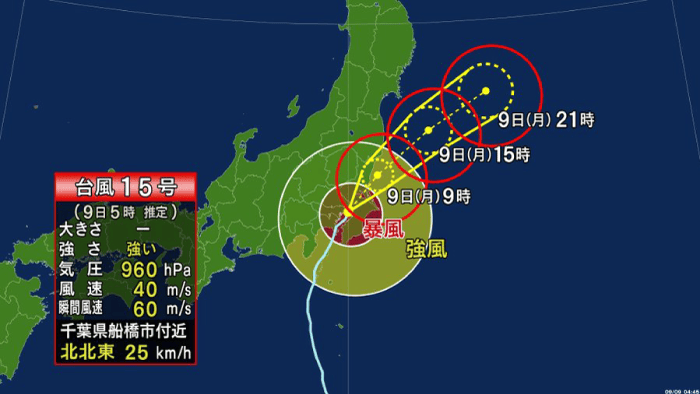 台風第15号（令和7年）