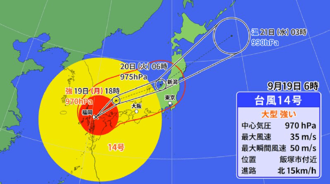 令和4年台風14号経路図