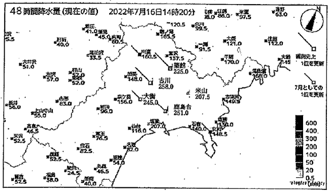 宮城県内の大雨による被害(令和4年7月15日)