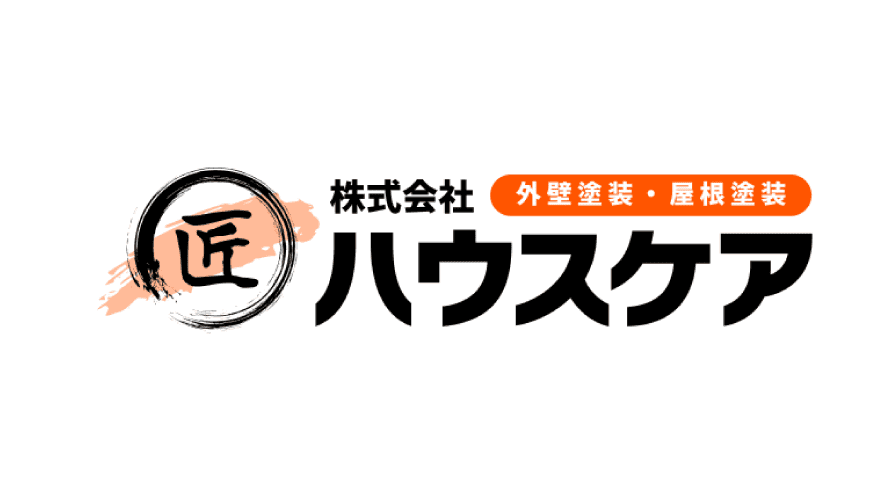 ハウスケアで外壁塗装を行った方の口コミ【山形県山形市】